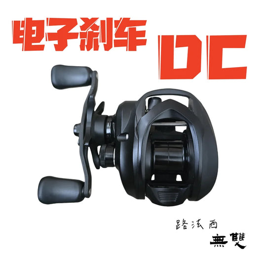 New Lufaxi Unparalleled 7.1: 1 Baitcast Fishing Reels DC 160g Electronic Brake All-metal Bait Cast Fishing Reels Fishing Tool